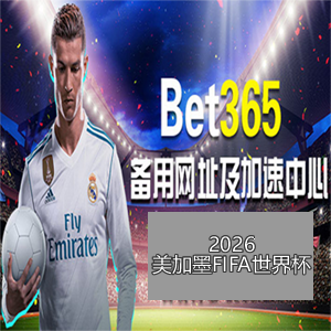 罗马诺爆料,切尔西罗德,里戈转会悬,在线体育投注,bet365中文官网,BET365体育
