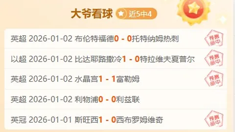 《阿莫林激情对决！盛宴般的攻势，胜利近在咫尺，3分盛宴待续...》